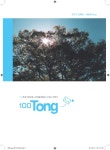 [ 100TONG ] 2011년06월 / 청년의 길 / 제1권제3호(003회) by 100TONG - Issuu [ 100TONG ] 2011년06월 / 청년의 길 / 제1권제3호(003회)
