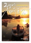 굿모닝베트남 제183호 [2015년 12월5일 발간] by Danny Heo - Issuu 굿모닝베트남 제183호 [2015년 12월5일 발간]