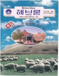 헤브론지 35호 by lambmopy - Issuu 헤브론지 35호
