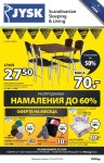 Jysk 03 21 01 03 02 2016 by promokatalozi.com - issuu Jysk 03 21 01 03 02 2016