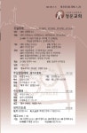 청운교회주보(160124) by S_D_G - Issuu 청운교회주보(160124)