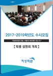지성학원 2017~2019 특별설명회(고등부) by Global Creation. Ltd. - Issuu 지성학원 2017~2019 특별설명회(고등부)