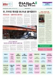 안산뉴스플러스 24호 16 2 25 주차장 확보율 끌어올린다 by Ansan Newsplus - Issuu 안산뉴스플러스 24호 16 2 25 주차장 확보율... 