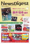 Nr.1025 Doitsu News Digest by Newsdigest - Issuu Nr.1025 Doitsu News Digest