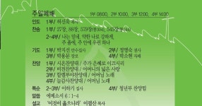 청운교회주보(160508) by S_D_G - Issuu 청운교회주보(160508)
