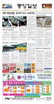 제923호 by Korea Daily Toronto - Issuu 제923호