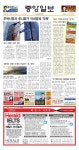 제925호 by Korea Daily Toronto - Issuu 제925호