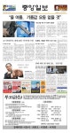 제928호 by Korea Daily Toronto - Issuu 제928호