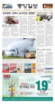 제929호 by Korea Daily Toronto - Issuu 제929호