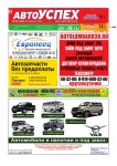 24 298 by УспехМедиа - Issuu 24 298