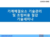 (주)한국자동화기술 기술세미나 by (주)한국자동화기술 - issuu (주)한국자동화기술 기술세미나