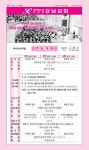 강남교회주보(161120) by 대한예수교장로회 강남교회 - Issuu 강남교회주보(161120)