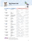 &lt;바쁜 5·6학년을 위한 빠른 영단어&gt; 미리보기 by plod - Issuu