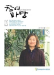 (최종)충북참여연대 260호소식지 by 김혜란 - Issuu (최종)충북참여연대 260호소식지