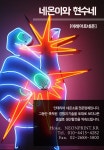 네온이와현수네 by INAFEELING - Issuu 네온이와현수네