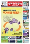 581 by Korean Real Estate Weekly - Issuu 581