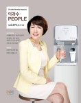 이과수 PEOPLE Vol 273 6월호 by 청호나이스 - Issuu