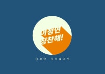 이정연 포트폴리오 by jyeonlee_0713 - Issuu 이정연 포트폴리오