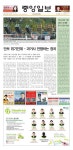 가양역더리브아너비즈1층121;122;123호 | 제1252호 중앙일보 by Korea Daily Toronto - Issuu 제1252호 중앙일보