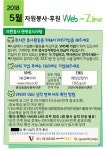 고양시원당종합사회복지관 웹진 by wdss - Issuu 고양시원당종합사회복지관 웹진