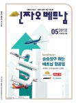 씬짜오베트남 Vol.374 by 씬짜오베트남 - Issuu 씬짜오베트남 Vol.374