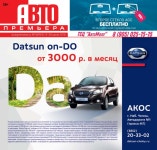 Автопремьера 10(954), 15-30 июня 2018 г. by Журнал «Автопремьера» - Issuu... 
