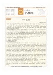 강남회보 원기103년(2018)6월 17일 by wongangnam - Issuu 강남회보 원기103년(2018)6월 17일
