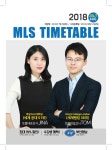 7-8월 by mls외국어학원 - issuu 7-8월