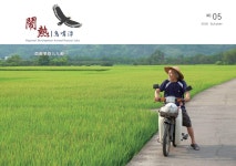 鬧熱鳥嘴潭 by RUEI-CHI - Issuu 鬧熱鳥嘴潭