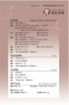 청운교회주보(20181021) by S_D_G - Issuu 청운교회주보(20181021)