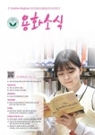 용화여고 소식지 54호 by people21 - Issuu 용화여고 소식지 54호