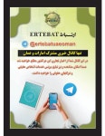 Ertebat Magazine Issue 1118 by Ertebat Publishing - Issuu Ertebat Magazine Issue 1118