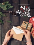 행복을 나누는 사람들 2018 12월호 by mokposarang - issuu 행복을 나누는 사람들 2018 12월호