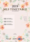 2019년 1-2-3월 타임테이블 by mls외국어학원 - issuu 2019년 1-2-3월 타임테이블