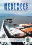 Veeteede Ameti Teataja nr 1/4 (114) 2019 by Veeteede Teataja - Issuu Veeteede Ameti Teataja nr 1/4 (114) 2019 
