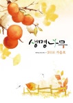 바이오스타 소식지 2016 by biostar - Issuu 바이오스타 소식지 2016
