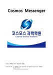 코스모스 과학학원 소식지 17호(2019년 5월호) by Dongback7 - Issuu 코스모스 과학학원 소식지 17호(2019년 5월호)