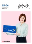 선한이웃 2019년 05+06호 by 사랑의장기기증운동본부 - Issuu 선한이웃 2019년 05+06호