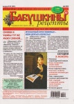 BbshRcp192019 by Fournier Paulette - issuu BbshRcp192019