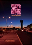 월간비행 Vol.10 by 월간비행 - Issuu