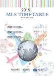 Time Table by mls외국어학원 - issuu Time Table