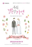 가연결혼정보 리플렛 by luke kim - Issuu 가연결혼정보 리플렛