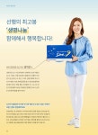 선한이웃 2019년 07+08호 by 사랑의장기기증운동본부 - Issuu 선한이웃 2019년 07+08호  