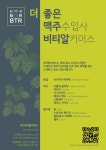 btr commerce leaflet 비티알커머스 제품 소개자료 by btrcommerce - Issuu