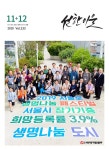 선한이웃 2019년 11+12월호 by 사랑의장기기증운동본부 - Issuu 선한이웃 2019년 11+12월호
