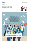 공감 52호 by 세브노조 - Issuu 공감 52호