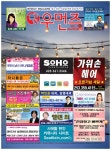 1903호 (2020-01-03) by mhankook7 - Issuu 1903호 (2020-01-03)