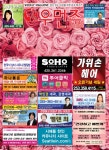 1905호 (2020-01-17) by mhankook7 - Issuu 1905호 (2020-01-17)