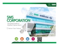 CEO Sharing 2020 ครั้งที่ 1 หัวข้อ What will we eat in 2030? by rPod Coworking Space... 