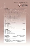청운교회주보(20200126) by S_D_G - Issuu 청운교회주보(20200126)